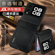 華為（HUAWEI）【品質(zhì)原裝】適用于NovaFlip折疊屏手機鉸鏈中軸全包時尚防摔經(jīng)典 【靜夜黑】#【中軸鉸鏈全包】#【加倍防護(hù)】商務(wù) NovaFlip