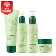老中醫(yī)水潤保濕護膚品套裝男女士補水鎖水噴霧清爽不油膩乳液面霜化妝品 洗面奶+保濕噴霧+乳液+補水霜