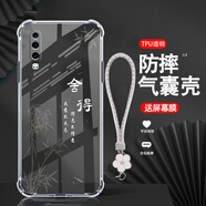 雅俐瑛 適用華為P30/pro手機(jī)殼p20全包氣囊防摔財(cái)源廣進(jìn)透明保護(hù)套超薄簡(jiǎn)約透氣軟殼男女款個(gè)性國(guó)潮創(chuàng)意 透明-SJ8舍得+五葉花 華為P20PRO