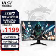 微星32英寸 4K/2K/1080P 顯示器 電競顯示屏超清高清液晶屏幕 電競帶魚屏 MAG 32C6X 曲面屏 1080P/250Hz