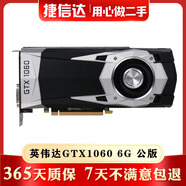 華碩/微星/技嘉/索泰/影馳/七彩虹GTX1060 6G二手顯卡名人堂 猛禽 紅龍吃雞游戲顯卡9成新 英偉達 GTX 1060 6G 公版 信仰顯卡