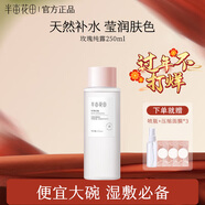 半畝花田（Little Dream Garden）半畝花田玫瑰純露補水保濕爽膚水化妝水大瓶濕敷精華水男女正品 新款玫瑰純露250ml+禮品*4 無(wú)規格