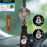 卡麗蒂2025新款汽車掛件車載吊飾出入平安符掛飾男女高檔后視鏡裝飾用品 【福袋款】雙貔貅925銀福袋