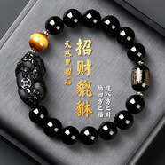 石傳百世天然黑曜石手鏈男士手串招財(cái)貔貅轉(zhuǎn)運(yùn)珠佛珠護(hù)身符本命年禮物