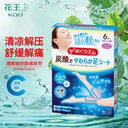 花王(KAO)冷感休足貼6片(薰衣草薄荷) 解壓舒緩?fù)炔科?
                                         title=