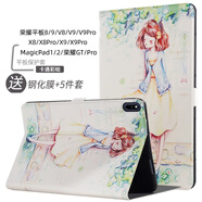 tople適用榮耀平板8/9pro保護套榮耀GT保護殼V8/V9Pro全包MagicPad1/2皮套x9pro保護套11英寸X8pro防摔 衣裙漫飛 榮耀平板9 / 12.1英寸