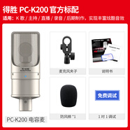 得勝得勝電容麥克風(fēng)手機電腦直播K歌聲卡套裝錄音話(huà)筒 標配(不帶音頻線(xiàn)材) 官方標配