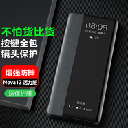 正件適用華為nova12活力版 手機(jī)殼保護(hù)套輕奢真素皮鏡頭全包超薄皮套防摔散熱簡約男女新款套商務(wù)-黑