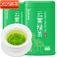 牧山老茶館2025新茶高山云霧綠茶葉特級春茶碧螺春明前毛尖茗茶濃香嫩芽250g
