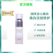 佰草集新七白美白透潤精華液30ml 補水透亮燈管精華美白淡斑 15ml(無(wú)盒，套盒拆出來(lái)介意慎拍