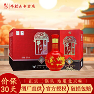 牛欄山 百年紅系列【牛欄山專賣】 濃香型白酒整箱 婚宴喜宴 新老款隨機(jī) 38度 500mL 6瓶 牛欄山紅10