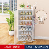 蔻絲（ColesHome）鞋柜家用門口進(jìn)門一體靠墻極窄小鞋架子簡易多層宿舍租房門外走廊 【帶鑰匙架】6層乳白色