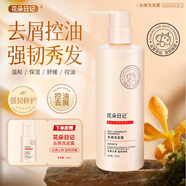 百草堂草方洗發(fā)水百草堂去屑洗發(fā)露癢頭皮屑控油洗發(fā)露溫和舒緩頭皮屑 花朵日記去屑洗發(fā)露1瓶學生可用