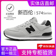 新百倫男鞋官方夏季透氣網(wǎng)面運動鞋子女鞋休閑情侶N字574阿甘復古跑步鞋 574灰黑 42