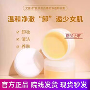 可麗金【線下直售】輕透水潤隔離防曬乳 類人膠原蛋白健膚系類院線同款 尤露詩柔和凈透卸妝膏100g
