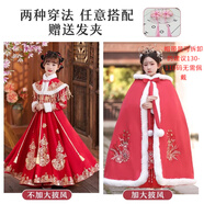 唄當(dāng)猴漢服女童連衣裙冬裝加絨兒童過年衣服大童中國風(fēng)唐裝小女孩拜年服 紅色加云肩加披風(fēng) 加絨 110 cm