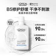 歐萊雅男士溫和保濕補(bǔ)水凈澈氨基酸洗面奶潔面乳啫喱185ml護(hù)膚品送男友