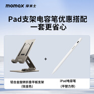 鋁合金旋轉(zhuǎn)折疊平板支架鈦金色+蘋果電容筆適配iPad apple pencil二代iPad10/9/air4/5/Pro平板
