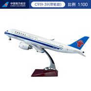 中國南方航空A380飛機(jī)模型原型機(jī)燈 仿真航模客機(jī)禮品擺件發(fā)動機(jī)模型生日禮物 C919-39cm【帶輪款】