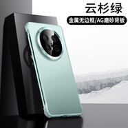 優(yōu)矩 適用華為mate70pro手機殼金屬無(wú)邊框mate70超薄磨砂防指紋mate70pro+鏡頭全包Air高級裸感保護殼 （無(wú)邊框金屬殼）云杉綠 mate70pro