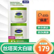 絲塔芙（Cetaphil）美國(guó)絲塔芙大白罐面霜 秋冬補(bǔ)水保濕 成人嬰兒均可用 不含煙酰胺 家庭裝566g+453g/套