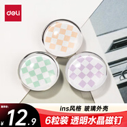 得力水晶磁釘6個/卡 ins風冰箱貼圓形磁釘彩色多規(guī)格磁粒磁扣強力磁吸吸鐵石磁鐵磁石磁釘辦公教學文具