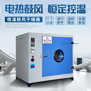 北爾盾精密電熱鼓風(fēng)干燥箱高溫工業(yè)烤箱恒溫?zé)犸L(fēng)循環(huán)烘箱高溫老化試驗(yàn)箱 烤箱定金-付清尾款后發(fā)貨