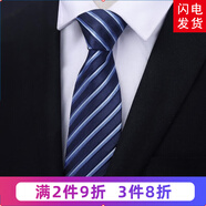 帶帶帥男士商務(wù)正裝黑色拉鏈領(lǐng)帶新郎免打結(jié)婚職業(yè)團(tuán)體英倫風(fēng)細(xì)紋領(lǐng)帶 8厘米W15拉鏈款