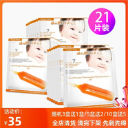 【優(yōu)選】柏寶妃絲 血橙維C煙酰胺精華補(bǔ)水面膜21片 保濕嫩膚緊致 #1#