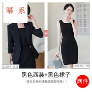 冪系西裝連衣裙女春秋2025新款輕奢正式場(chǎng)合主持人正裝職業(yè)裝套裝裙 2129長(cháng)I袖套裝黑色西裝+黑色連衣 XL
