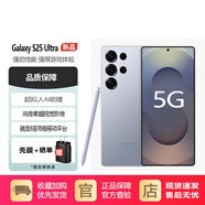 三星（SAMSUNG）Galaxy S25Ultra AI助理視覺(jué)影像 驍龍8 5G新品手機 鈦銀藍 12GB+512GB 官方標配 6期免息