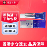 【香港藥品】日本pair獅王LION祛痘膏 去痘印膏神器痘坑修復粉刺暗瘡 獅王祛痘膏24g