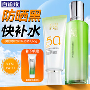 百雀羚（PECHOIN）爽膚水 水嫩倍現(xiàn)盈透精華水 補(bǔ)水保濕改善干燥化妝水護(hù)膚品女官方 爽膚水 220ml +美白防曬乳60g