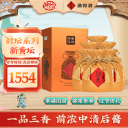酒鬼酒 52度 封壇系列 一口三香馥郁香型禮盒裝白酒 無(wú)上妙品  黃壇 52度 500mL 6瓶 黃壇12