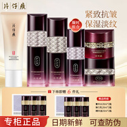 片仔癀牌凝時素顏緊致套裝 補水保濕提拉緊致化妝品抗皺舒緩護膚品 (水+乳+塑顏霜+晚霜)+精華+潔面