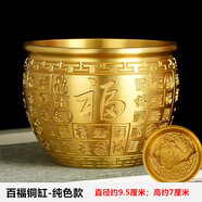 BOMP黃銅米缸聚寶盆擺件家居客廳玄關(guān)辦公室招聚開業(yè)禮品財(cái)缸存錢罐 9號(hào)純色百福銅缸【內(nèi)置金蟾】