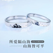 QUAMER老鳳凰金店款s99足銀純銀山海對(duì)戒復(fù)古結(jié)婚指情侶款一送女友禮物 山海之約情侶對(duì)戒(純銀一對(duì))