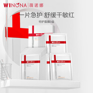 薇諾娜（WINONA）特護(hù)面膜 舒敏保濕補(bǔ)水舒緩敏感肌可用男女士生日禮物 特護(hù)面膜3盒-共18片