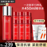 玉蘭油（OLAY）大紅瓶小白瓶精華水塑顏金純活能水抗皺保濕爽膚水乳化妝水 玉蘭油精華水共450ml