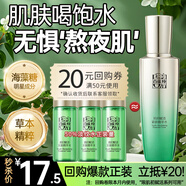 百雀羚（PECHOIN）爽膚水 肌初賦活緊膚精華水 緊致抗皺補(bǔ)水保濕滋潤(rùn)化妝水護(hù)膚體驗(yàn) 緊膚精華水共 45ml