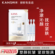 韓束多肽彈嫩緊致次拋套組水乳精華液補(bǔ)水保濕女 藍(lán)銅肽次拋套組