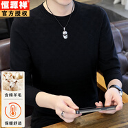 恒源祥男士毛衣春秋季圓領(lǐng)含羊毛薄款套頭打底針織衫男長袖上衣純色潮流 藍色 4XL /190