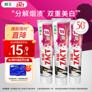 獅王（Lion）ZACT漬脫超亮白牙膏150g*3胖東來同款專業(yè)去煙漬去黃牙膏清新口氣