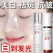 貝玲美377美白淡斑抗皺套裝祛斑去黃提亮暗沉膚色淡紋緊致精華水乳組合 【377精華液+精華乳】*1