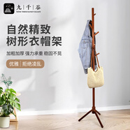 九千谷 臥室落地掛衣架 衣帽架家用掛包架掛鉤衣服架子三角款胡桃色松木