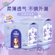 嬰舒寶安睡褲防漏夜用褲型超薄透氣月經(jīng)安心褲姨媽巾夜用衛生巾孕婦專(zhuān)用 XL 20條 140-210斤