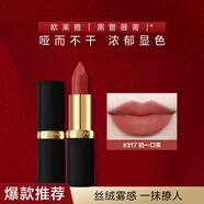 歐萊雅 口紅霧面啞光黑管666開掛紅正紅色顯色唇膏317送女友老婆愛人 【HOT啞光黑管】#317 奶一口茶