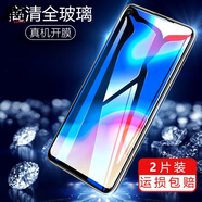舟殼 適用于三星A6S/A8S鋼化膜 全屏高清透明防指紋防摔玻璃保護手機貼膜 三星A8S(增強防指紋)鋼化膜*2片裝