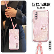 貝雯 華為P30手機殼女2025新款全包幸運鉆石小熊編織斜挎背帶高級感p30pro小羊皮腕帶防摔保護套 少女粉-粉幸運鉆熊+掛件B102 華為P30