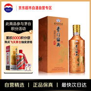 茅臺（MOUTAI）茅臺集團 醬門(mén)經(jīng)典醬帥 醬香型白酒 53度 500ml 單瓶裝